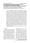 Использование ультразвуковой микронизации растительного ингредиента фукоидана для применения в технологиях пищевых производств