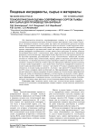Технологическая оценка современных сортов тыквы как сырья для производства варенья
