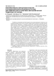 Информативные показатели качества и функциональной направленности БАД для комплексной нутриетивно-метаболической поддержки организма