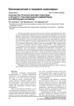 Разработка технологических подходов к процессу гранулирования комбикормов для молодняка кроликов