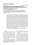 Биотехнологическая программа в форме БАД для поддержки индигенной микрофлоры кишечника