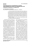 Законодательное установление по защите прав человека в истории и на современном этапе развития Российского государства