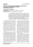 Роль статистических и рейтинговых показателей в борьбе с коррупцией (на примере Республики Казахстан)