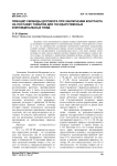 Принцип свободы договора при заключении контракта на поставку товаров для государственных и муниципальных нужд