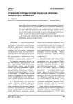 Требования к юридическому языку как проблема юридического мышления