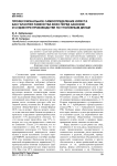 Professional self-determination of a lawyer as a guarantee of the equality of all before the law and the court in criminal procedure