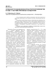 Особенности оценки доказательств при производстве в суде с участием присяжных заседателей