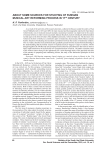 About some sources for studying of Russian musical art reforming process in 17th