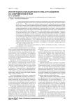 Институционализация искусства аутсайдеров на современном этапе