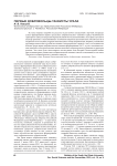 Первые добровольцы-танкисты Урала