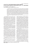 Activity of the Russian main choirs 'singers as the court service class people in 16th-17th centuries