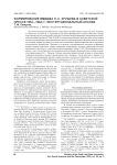 Формирование имиджа Н. С. Хрущева в советской прессе 1953- 1964 гг.: институциональный анализ