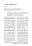Челябинский нижний земский суд