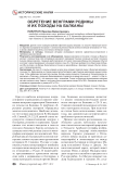 Обретение венграми родины и их походы на Балканы