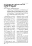 The development of the tsar's and patriarchal choirs’ repertoire in Russia of the 16th - 17th centuries