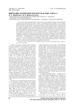 Миграции населения Златоуста в 1920-1930-е гг.