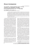 The central choirs singers’ social status, everyday life and moral customs in the Russian state of 16th-17th centuries
