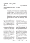 Столыпинская аграрная реформа в новейшей российской исторической литературе