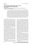 Банковский кризис 2008-2009 гг. в США: пространственное измерение
