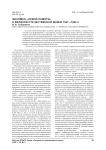 Феномен "новой памяти" о Великой Отечественной войне 1941-1945 гг.