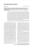 Педагогический труд художников и декораторов французской слободы Санкт-Петербурга при Петре I