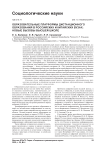 Образовательные платформы дистанционного образования в российских и китайских вузах: новые вызовы высшей школе