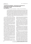 "Челябинская модель": некоторые особенности советской интеллектуальной миграции в середине ХХ века