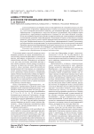Аника Строганов и русское региональное искусство XVI в.