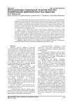 Использование социальных сетей как фактора формирования цифровой культуры общества