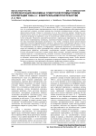 Репрезентация феномена советской промысловой кооперации 1950-х гг. в виртуальном пространстве