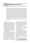 Модернизационные процессы и миграция в России на примере Южного Урала (1891-1914 гг.)
