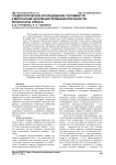 Социологическое исследование терпимости к мигрантам населения Челябинской области: результаты опроса
