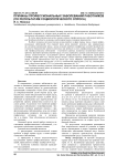 Причины профессиональных заболеваний работников (по результатам социологического опроса)