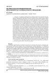 Математическое моделирование мультиинертного колебательного механизма