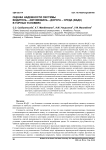 Оценка надежности системы водитель - автомобиль - дорога - среда (ВАДС) в горных условиях