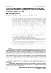 Прогноз качества изготавливаемых деталей передач на основе вероятностной модели функционирования технологических систем