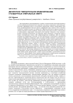 Дискретное твердотельное моделирование стандартных спиральных сверл