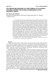 Исследование влияния на энергоёмкость основных силовых элементов кузова автомобиля в зоне бокового удара