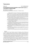 Исследование обрабатываемости материала БРАЖ 10, полученного DMD-методом