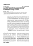 Характеристика церебральных энергетических процессов у молодых людей при адаптации к условиям Арктического региона