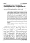 Особенности миокардиально-гемодинамического и вегетативного гомеостаза у спортсменов циклических видов спорта с разной квалификацией