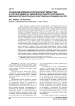 Сравнение влияния атлетической гимнастики и степ-аэробики на физическую работоспособность девушек-первокурсниц неспортивных специальностей