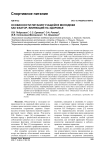 Особенности питания учащейся молодежи как фактор, влияющий на здоровье