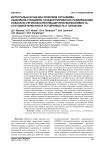 Интегральная оценка резервов организма лыжников-гонщиков, концентрированно развивающих локально-региональную мышечную выносливость, статокинетическую и устойчивость к гипоксии