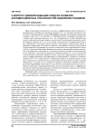 К вопросу дифференциации средств развития координационных способностей лыжников-гонщиков