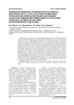 Совершенствование тренировочного процесса биатлонистов 16-17 лет на основе применения гипоксически-гиперкапнических экспозиций и контроля изменений преморбидного состояния сердечно-сосудистой системы в базовом блоке подготовки