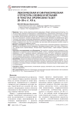 Лексическая и синтаксическая структура словосочетаний в текстах эрзянских газет 20-30-х гг. XX  в