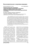 Влияние физических тренировок с дыхательными тренажерами на состояние клинико-функциональных показателей у больных с бронхолегочной и цереброваскулярной патологией