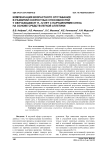 Компенсация возрастного отставания в развитии скоростных способностей у обучающихся 11-12 лет с нарушениями слуха на основе средств легкой атлетики