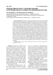 Ноцицептивный порог у здоровых женщин в состоянии покоя и готовности к физической нагрузке